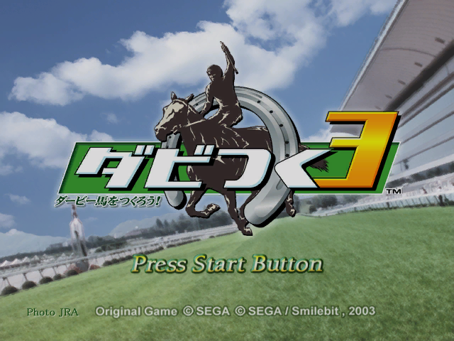 Derby Tsuku 3: Derby Uma o Tsukurou screenshot 3 for Gamecube